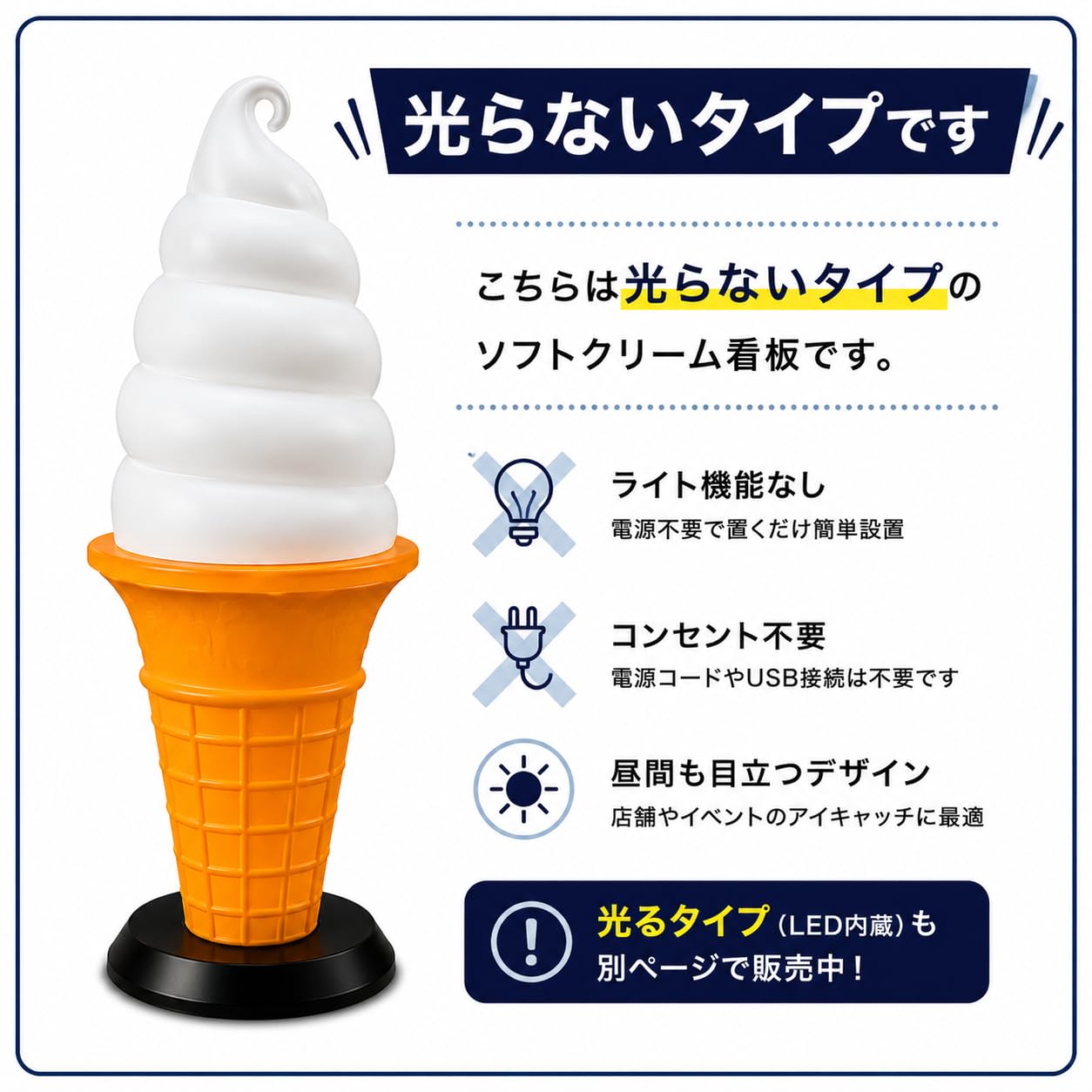 Amazon.co.jp: Sulamx アイスクリーム ソフトクリーム 大型 看板 95cm